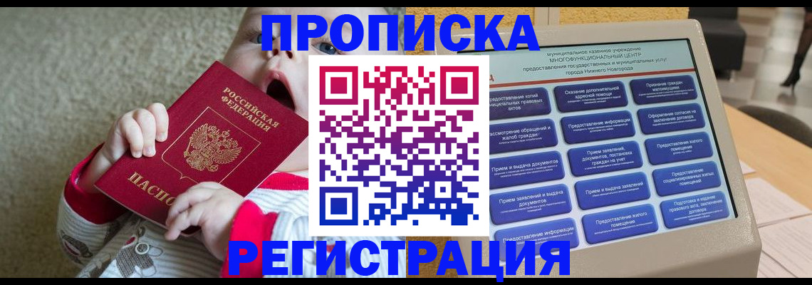 временная регистрация поиск в Родниках